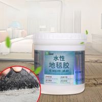 300g/ Strong Water-based Carpet Glue PVC Floor Glue Floor Leather Special Glue High Viscosity Carpet Laying Universal Glue