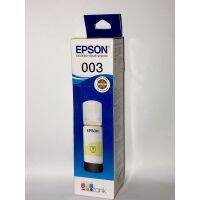 หมึก epson003แท้ 100% สีเหลือง YELLOW สินค้าเอปสันไทยแลนด์