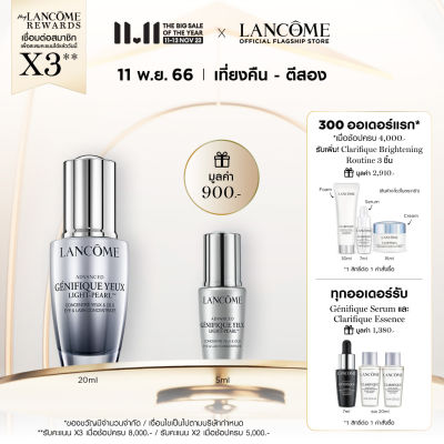 LANCOME ADVANCED GENIFIQUE LIGHT PEARL 20 ML เซรั่มเพื่อดวงตาที่เปล่งปลั่งพร้อมบำรุงขนตา (เซรั่ม,สกินแคร์)