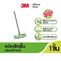 สก๊อตช์-ไบรต์® แปรงขัดพื้นพร้อมที่ปาดน้ำ SB FLOOR BRUSH (100351625)