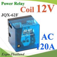 เพาเวอร์ รีเลย์ คอยล์ 12VDC ตัดต่อวงจรไฟฟ้า 120A 250VACรุ่น JQX-62F-12V-120A