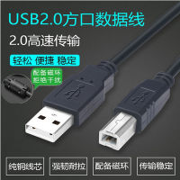 （READYSTOCK ）? Applicable To Epson L353 L358 Printer Data Cable L385 All-In-One Usb Cable Computer YY