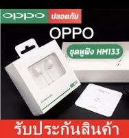 หูฟัง OPPO R9 ของแท้ อินเอียร์ พร้อมแผงควบคุมอัจฉริยะ และไมโครโฟนในตัว ใช้กับช่องเสียบขนาด 3.5 mm รองรับ R9 R15 R11 R7 R9PLUS เสียงใส