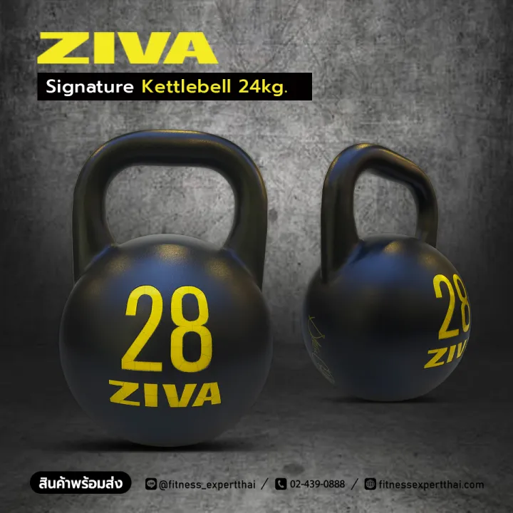 ZIVA Kettlebell รุ่น Signature Competition Kettlebell น้ำหนัก 28 kg