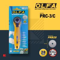 OLFA คัตเตอร์โรตารี่ รุ่น PRC-3/C