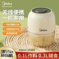 [ จัดด่วน ] Midea เครื่องบดกระเทียมไฟฟ้าเครื่องบดเนื้อไร้สายเครื่องบดกระเทียมขนาดเล็กในครัวเรือนอาหารเสริมเครื่องบดอเนกประสงค์อุปกรณ์บดกระเทียม