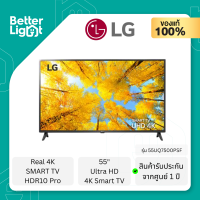 LG ทีวี TV UHD LED 55 นิ้ว (4K, Smart TV, Bluetooth 5.0, Google Assistant ) / รุ่น 55UQ7500PSF (รับประกันศูนย์ไทย 1 ปี)