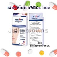 Actewound Silicone Gel Sheet (7x15cm) ขนาด1แผ่น แอ็คติวูนแผ่นแปะซิลิโคน (1กล่อง)