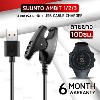 สายชาร์ท แม่เหล็ก Ambit 1 2 3 , Spartan Trainer Suunto 3 Fitnessสายชาร์จ - Replacement Magnetic Charging Cable for Smartwatch Ambit 1 2 3 , Suunto 3 Fitness ,Traverse, Kailash,Spartan Trainer