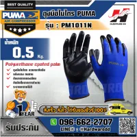 PUMA รุ่น PM1011N ถุงมือไนไตร 13g nitrile smooth palm coating.