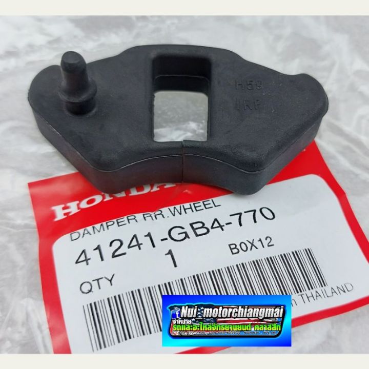 ยางกระชากดุมหลัง-ดรีมคุรุสภางานแท้-ยางกระชากดุมหลัง-honda-c70-c700-c900-คัสตอม-honda-dream-ดรีมเก่า-ดรีมc100n-ดรีมท้ายมน