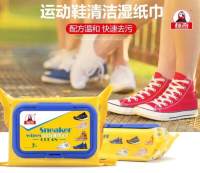 ผ้าเช็ดทำความสะอาดรองเท้า Sneaker wipes ผ้าเช็ดทำความสะอาดรองเท้ามหัศจรรย์ สุดยอดผ้าทำความสะอาดรองเท้า ที่ช่วยขจัดคราบหนักต่างๆ รอยเปื้อน รอยดำ รอยคราบสกปรกต่างๆ ที่ติดรองเท้า Sneaker ของคุณ