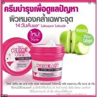 Mistine Check Out Dark Spot Corrector Whitening plus Collagen Cream 48 g.มิสทิน ครีมลดรอยดำขาหนีบ ก้น รักแร้ กระปุกชมพู