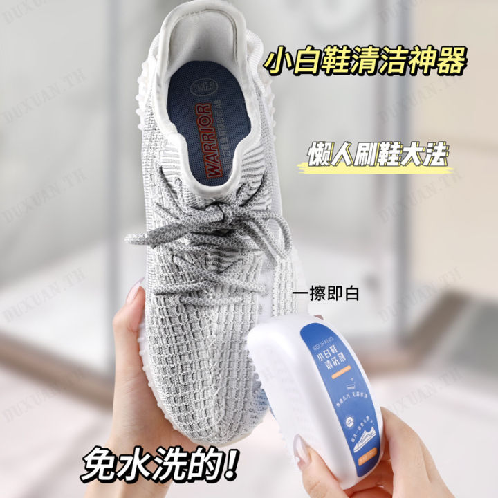 duxuan-แปรงทำความสะอาดรองเท้าสีขาวไม่ต้องล้างออก-แปรงทำความสะอาดรองเท้าสีขาวแบบไม่ต้องล้างออก