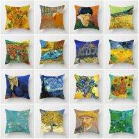 [FAZOZO Home Textile Store] สินค้าใหม่ยอดนิยม Van Gogh ภาพวาดสีน้ำมัน/เบาะโซฟาของตกแต่งปลอกหมอนดอกทานตะวัน