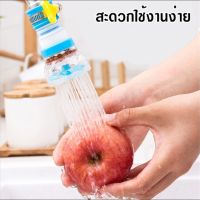 หัวกรองก๊อก ยืด-หดได้ หัวต่อก๊อกน้ำ (สุ่มสี)