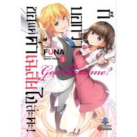 ก็บอกว่าขอแค่ค่าเฉลี่ยไงล่ะคะ เล่ม 1 - 3 ( นิยาย ) ( เฟิร์สเพจ ) ( LIGHT NOVEL ) ( FIRST PAGE ) ( NOM )