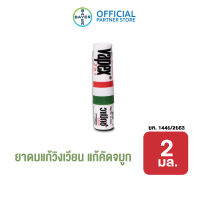 VAPEX 2-IN-1 ยาดมวาเป๊กซ์ ทู อิน วัน  ขนาด 2 มล.