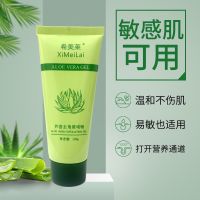 เจลขัดผิว สวย Aloe exfloiaing Vega เจลขัดผิวทำความสะอาดผิว เพิ่มความชุ่มชื้น ขาวใส -- D5959