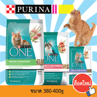 อาหารแมวPurina One ล็อตใหม่!!_เพียวริน่าวัน (ขนาด 380-400 กรัม)