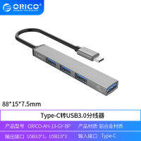 Orico/orico Usb3.0 Extender สายอะแดปเตอร์ขยาย Typec สายสาขาหลายอินเตอร์เฟส Apple คอมพิวเตอร์ Macbook อุปกรณ์ติดโน๊ตบุ๊คการแปลงฮับแท่นวางมือถือสายอะลูมินัมอัลลอยวัสดุสี่พอร์ต3.0แฟลชไดรฟ์สองหัวความเร็วสูงสูง