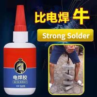 【CW】✢◎♂  20g/50g Oily Glue Industrial Grade Welding Agent Shoe Tire Repair Cermet Plastic Wood