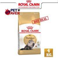 [ลด50%] [ส่งฟรี] ด่วน!! Royal Canin Adult Persian 4kg อาหารแมวโต เปอร์เซีย 4 kg persia