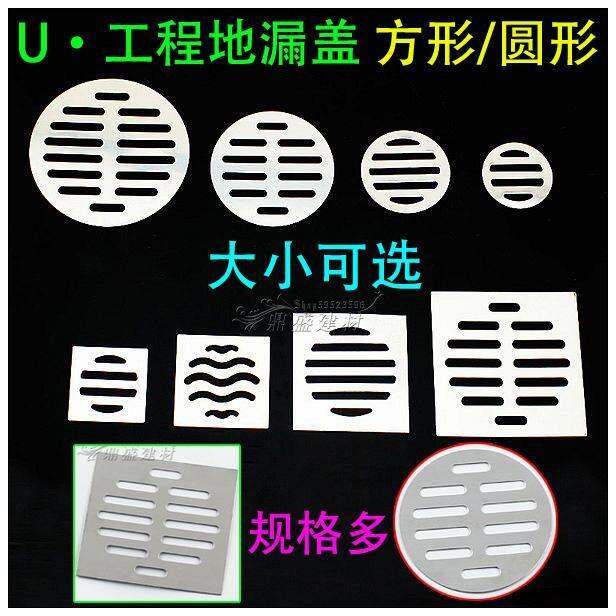 Floor drain cover round fine mesh screen pack square manhole covers