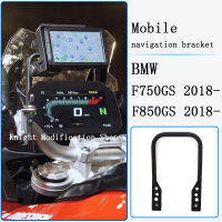 สำหรับ BMW F750gs F850gs 850adv ดัดแปลงนำทางยึดยึดศัพท์มือถือดัดแปลงอุปกรณ์เสริม