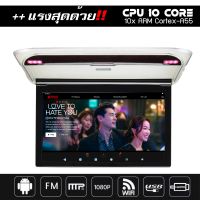 จอแอนดรอยติดเพดานรถ 15.6 นิ้ว MICHIGA รุ่น15T316 Touch Screen Super slim จอหลังคาบางคมชัด (สีเบจ)