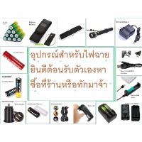 ไฟฉาย8000 Lm Cree Xml 2 Led ไฟฉาย 5 โหมด 18650