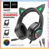 Hoco W107 หูฟังครอบหู หูฟังมีLED หูฟังเกมมิ่ง Gaming headset สาย USB Surround 7.1เปลี่ยน​สีได้​