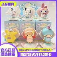 MINISO Bihai Holiday Series Blind Box Sanrio Blind Box Kulomi Cinnamon Dog Melody Trendy Figure 【MAR】