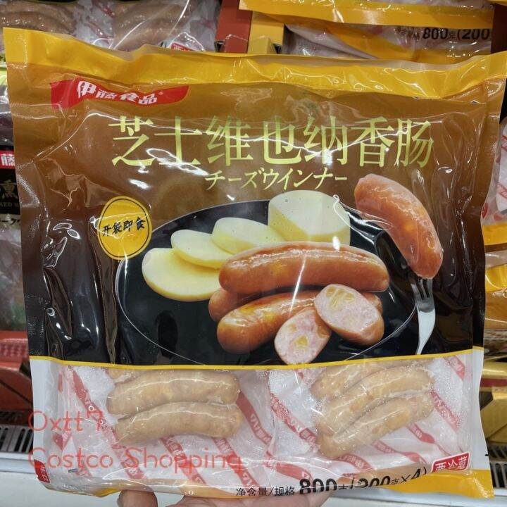 Ito cheese Vienna pure meat sausage sausage pork crispy hot dog ready
