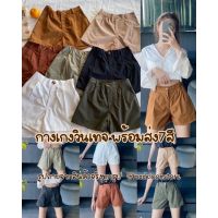 There Are 2 Versions!! Read The Size Before Ordering. Vintage Shorts High Waisted Uncle Pants Cotton Fabric ()