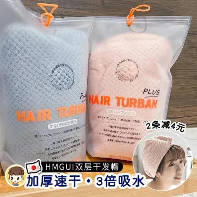 MUJI High-quality Thickening  Japan hmgui dry hair cap double-layer thickened long hair quick-drying super absorbent Baotou wipe hair towel hair care cap