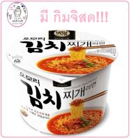 ?ออนนี่เกาหลีแนะนำ  ?BIG BOWL OMORI KIMCHI STEW RAMEN? บิ๊ก โบวล์ โอโมริ กิมจิ สตูว์ ราเมน (บะหมี่กึ่งสำเร็จรูปพร้อมซองเครื่องปรุงรสกิมจิ ถ้วย