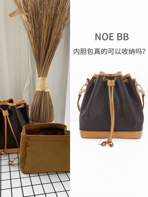 suitable for LV noe bb liner bag bucket bag drawstring accessories lined storage bag pillow bag support