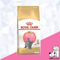 [ลด50%] ล้าง stock ❒[Ex.10/22]Royal Canin 400g. British Short Hair Kitten อาหารลูกแมวพันธุ์บริติช ชอร์ตแฮร์