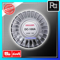 DECCON ยูนิตฮอร์น DC 100A พีเอ ซาวด์ เซนเตอร์ PA SOUND CENTER