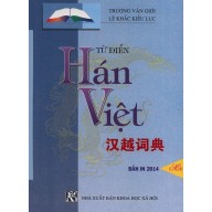 Từ Điển Hán Việt (khổ lớn, bìa mềm) thumbnail