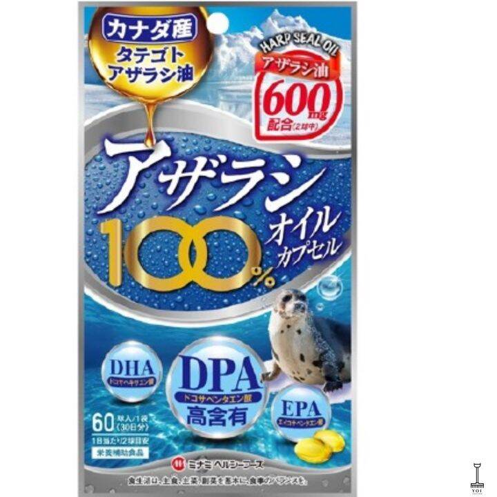 Minami Seal Oil Capsules ( Healthiest Pure Complete Source of Omega 3