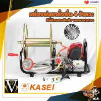 Kasei 768-GX35-R 1.4 kw/7500r/min เครื่องพ่นยาตั้งพื้น 4 จังหวะ พร้อมโรลม้วนสาย 100 เมตร จัดส่งเคอรี่