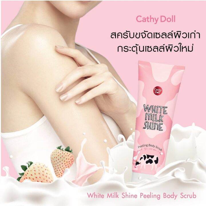 เจลระเบิดขี้ไคล-ระเบิดผิวใสทันที-cathy-doll-white-milk-shine-peeling-body-scrub-320ml