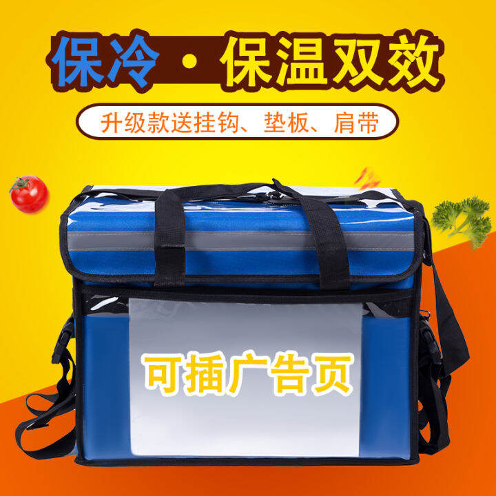 40L Meituan takeaway incubator snack box food delivery package waterproof electric car