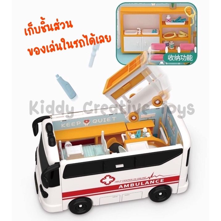 บ้านตุ๊กตารถบัส-รถพยาบาล-รถโรงเรียน-สร้างจินตนาการ-บทบาทสมมุติ-จำลองสถานการณ์