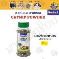 Kanimal Catnip Powder ขนมแมว ผงแคทนิป ใช้โรยบนของเล่น ผ่อนคลาย สำหรับแมวทุกวัย (10 กรัม/แพ็ค)