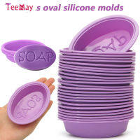 Teemay 25ชิ้น/เซ็ตแม่พิมพ์ซิลิโคนแม่พิมพ์อบสบู่รูปไข่คัพเค้ก Mould25Pcs ทำด้วยมือ/ชุดอุปกรณ์เสริมซิลิโคนรูปไข่การทำด้วยมือคัพเค้กแม่พิมพ์สบู่แม่พิมพ์