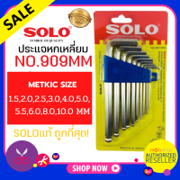 SOLO โซโล ชุดประแจหกเหลี่ยม หัวบอล SOLO รุ่น NO. 908 (หัวบอลชุด8ตัว) 909 (หัวบอลชุด10ตัว) 910 (หัวบอลชุด9ตัว แบบยาว) by Monticha