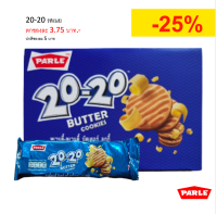 [เลือกไซส์ได้] Parle 20-20 พาร์เล่ ทเวนตี้-ทเวนตี้ คุกกี้เนยสด 1 ซอง มี 6 ชิ้น (เลือกไซส์ได้)